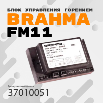 Блок управления горением BRAHMA FM11 37010051