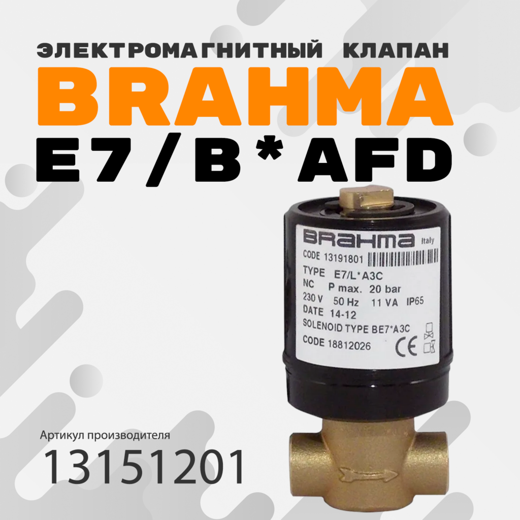 Brahma E7/B*AFD 13151201
