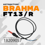 Brahma FT13/R 18209057