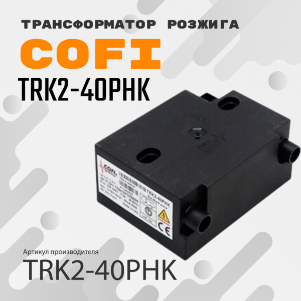 Cofi TRK2-40PHK